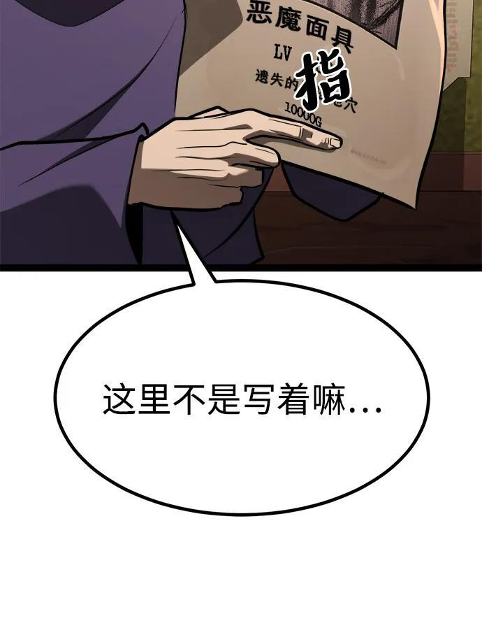 第21话 第20页