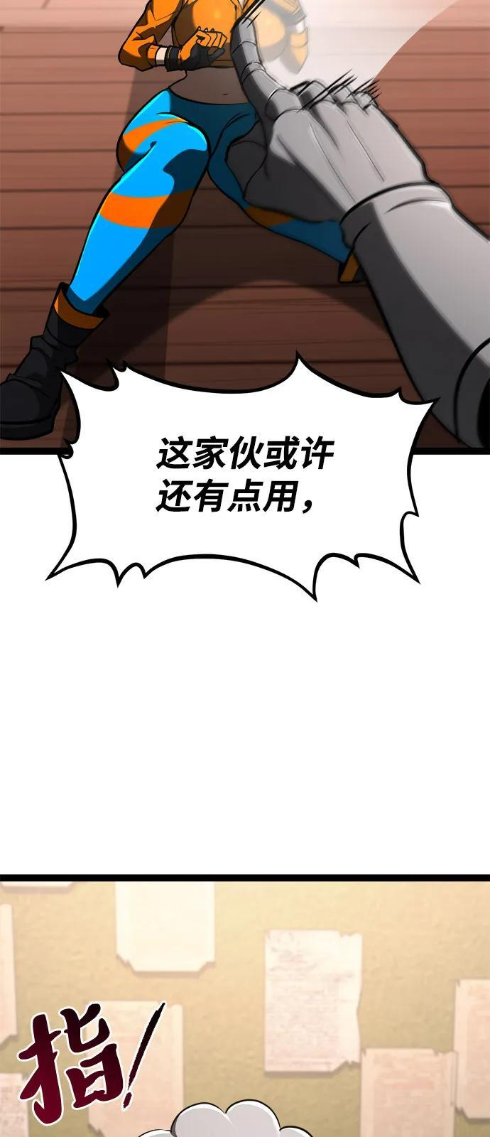 第21话 第23页