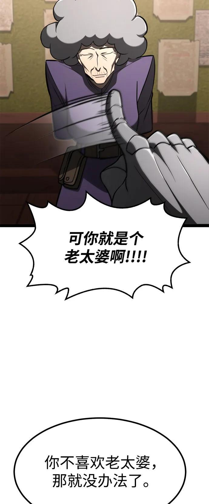 第21话 第24页