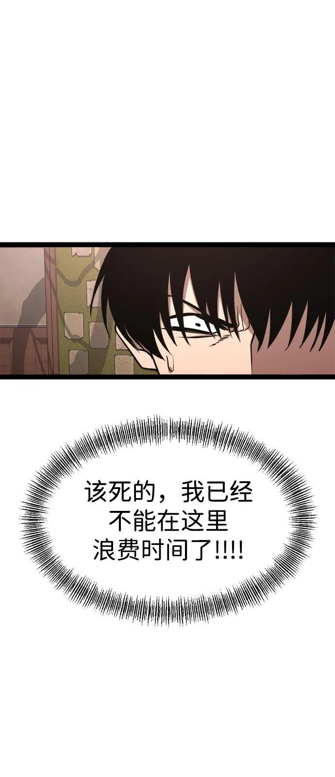 第21话 第28页