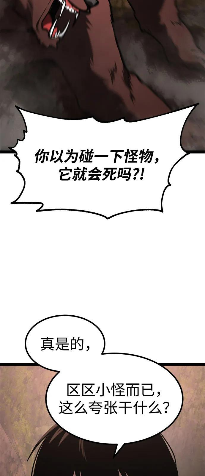 第21话 第42页
