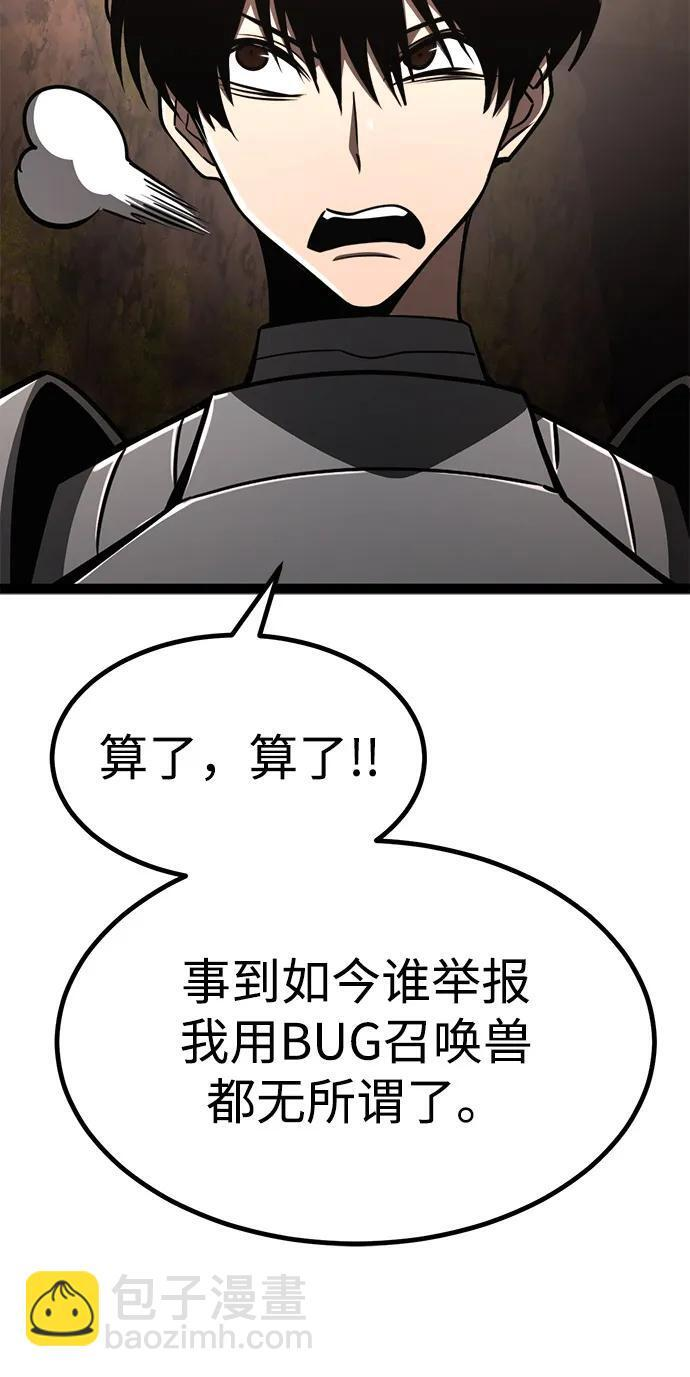 第21话 第43页