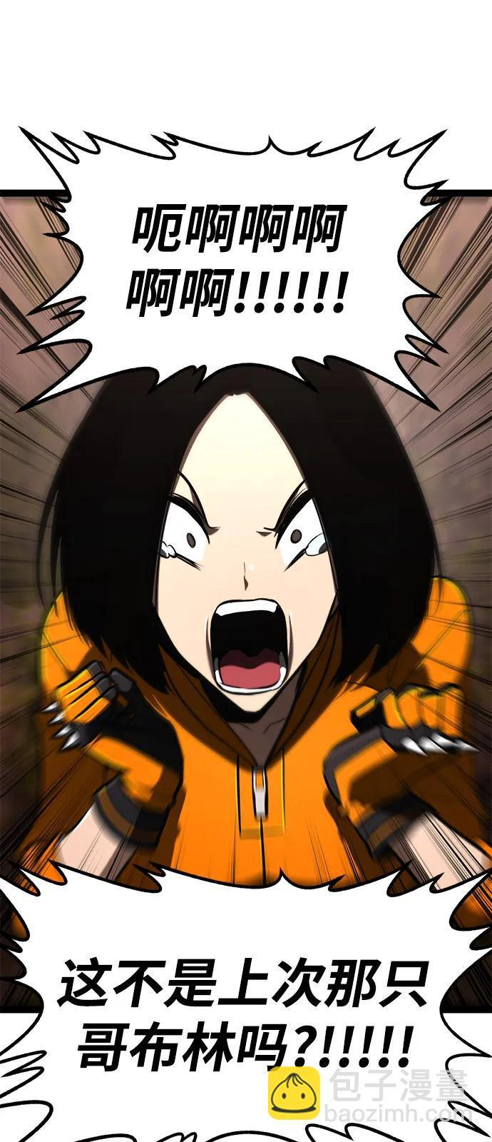 第21话 第54页