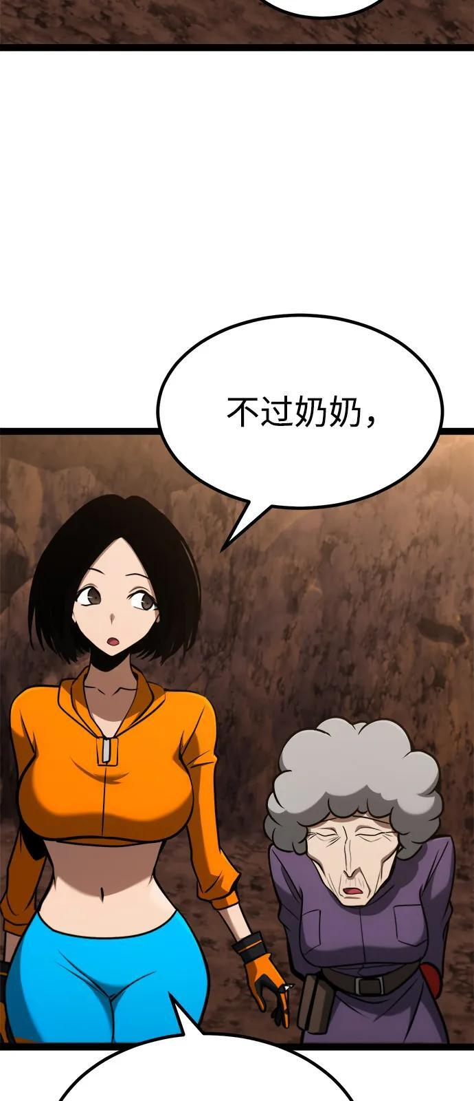 第21话 第63页