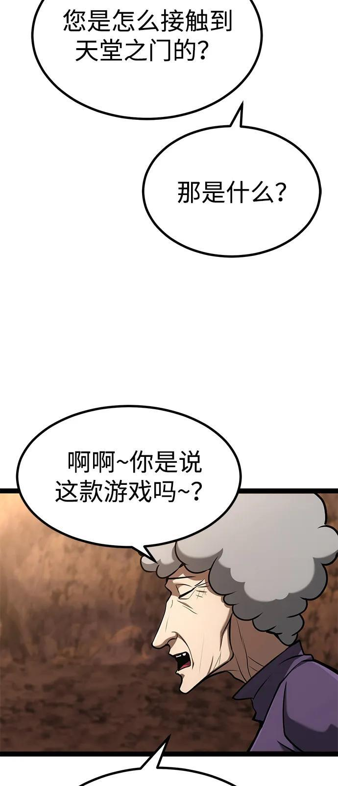 第21话 第64页