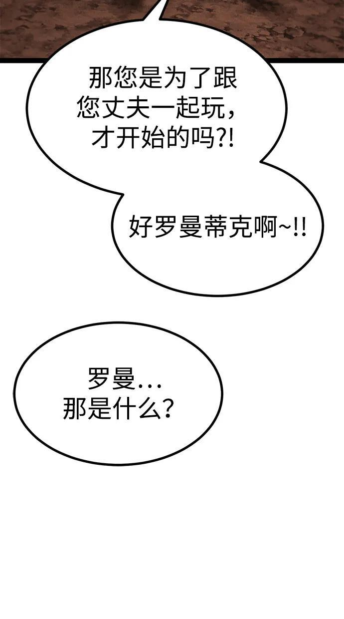 第21话 第66页