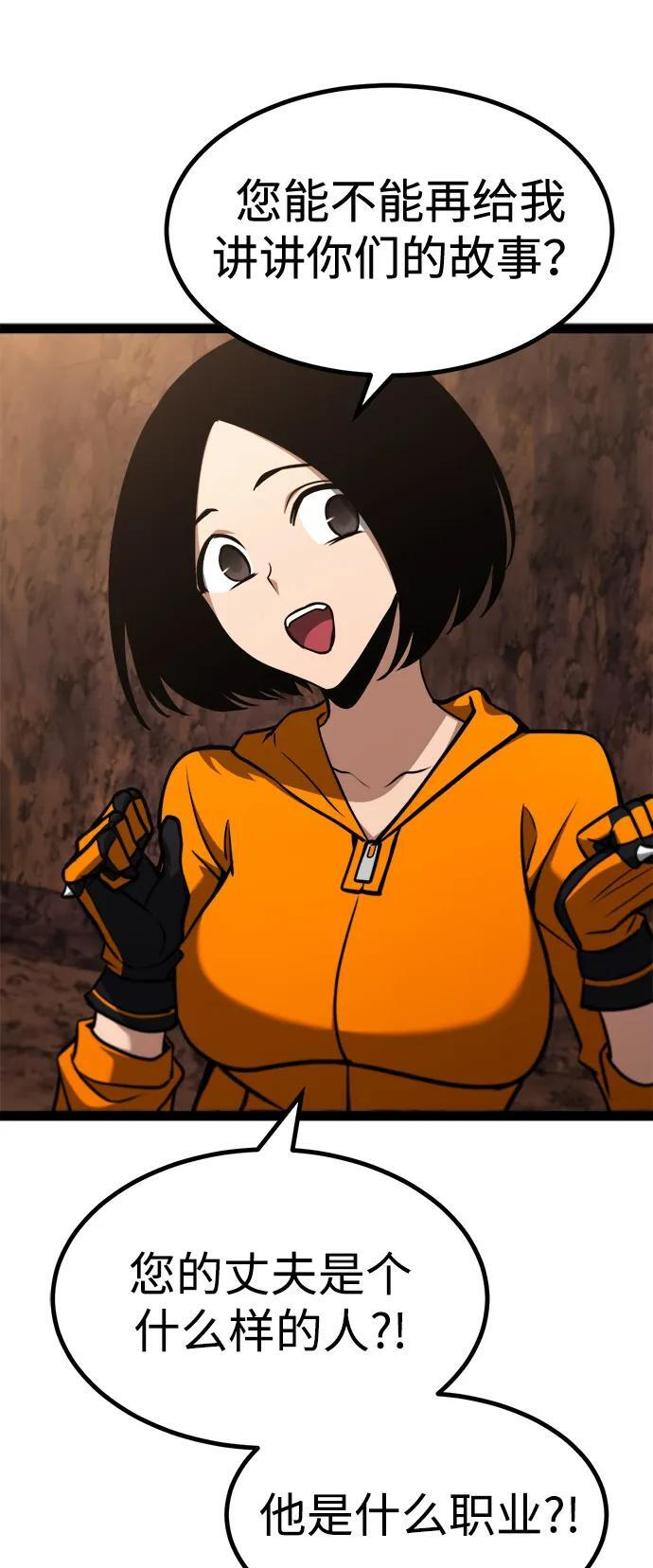 第21话 第67页