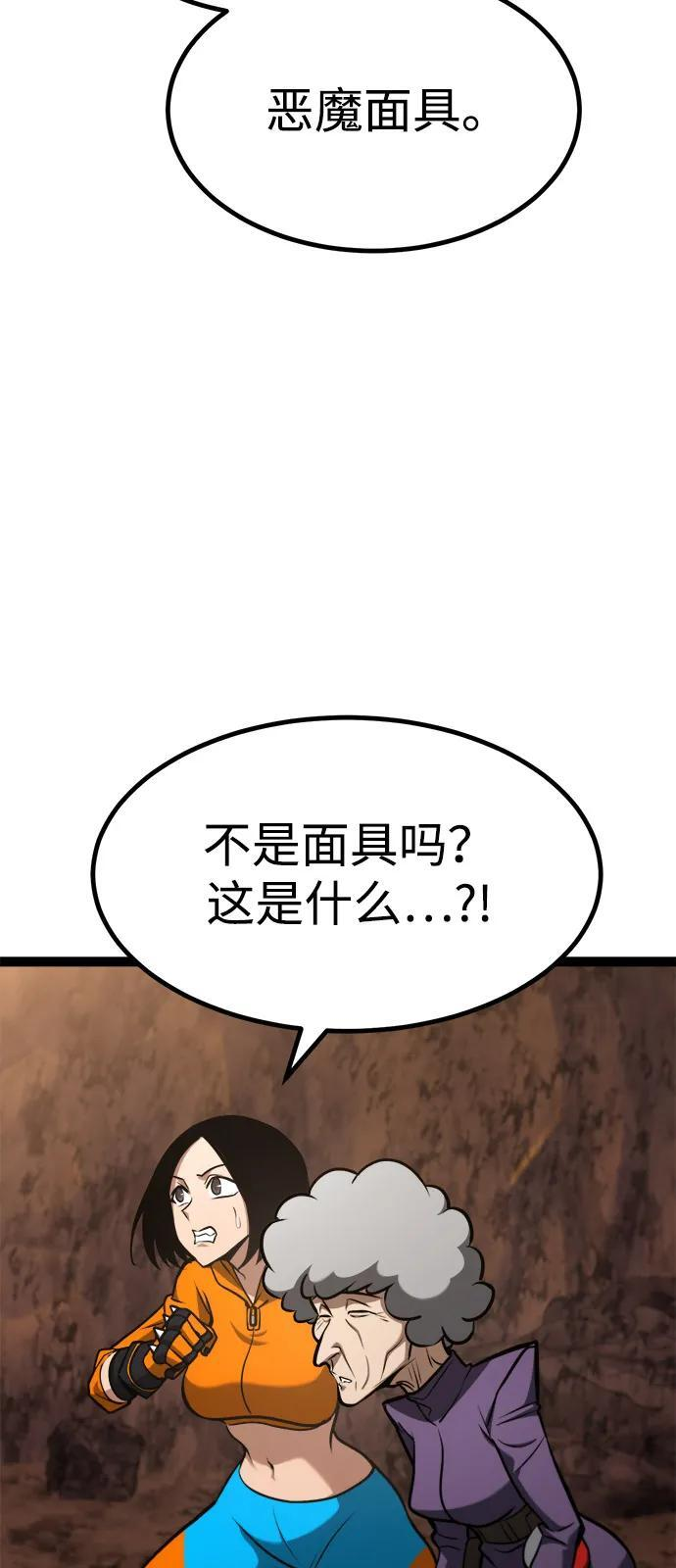 第21话 第71页