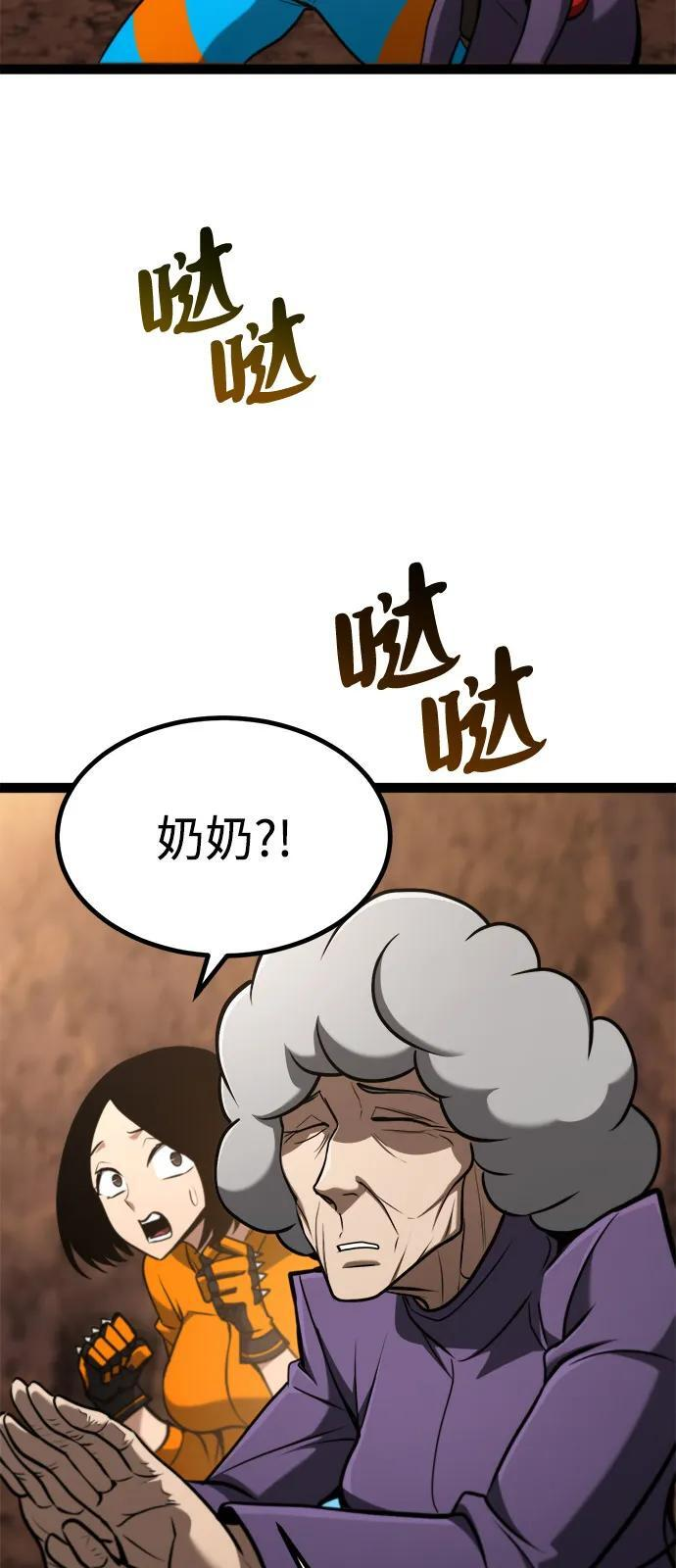 第21话 第72页