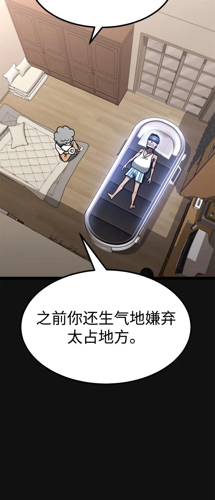 第21话 第75页