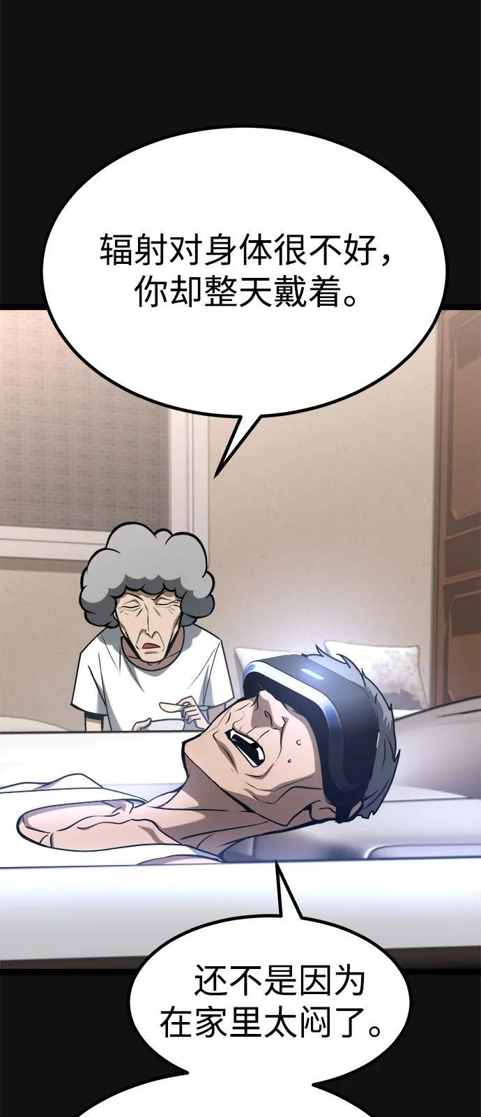 第21话 第76页