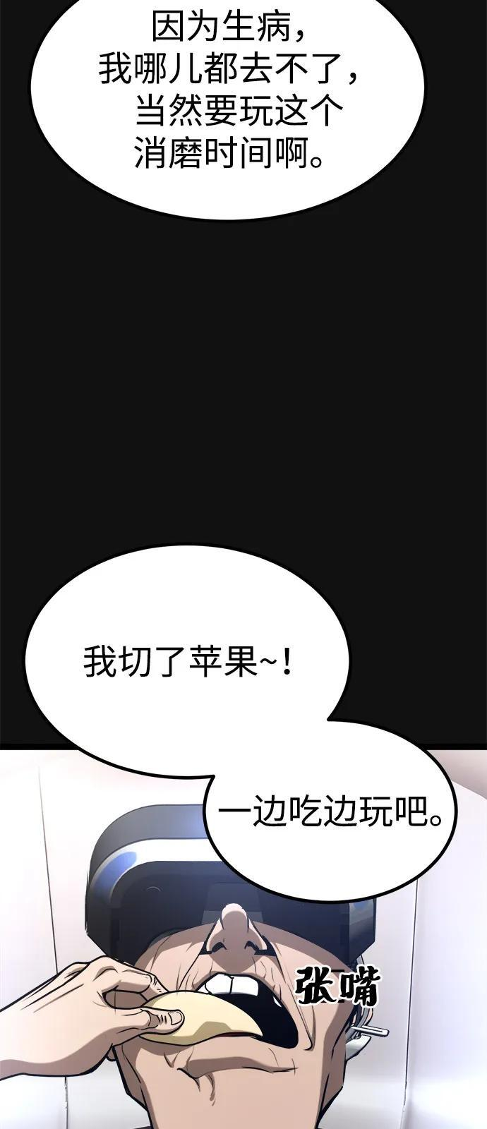 第21话 第77页