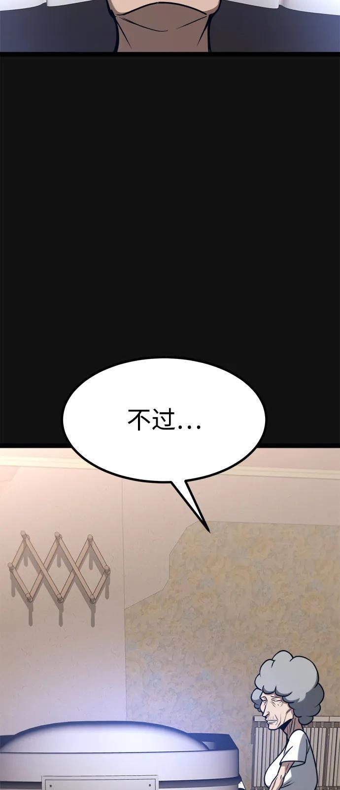 第21话 第78页