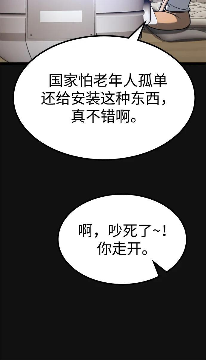 第21话 第79页