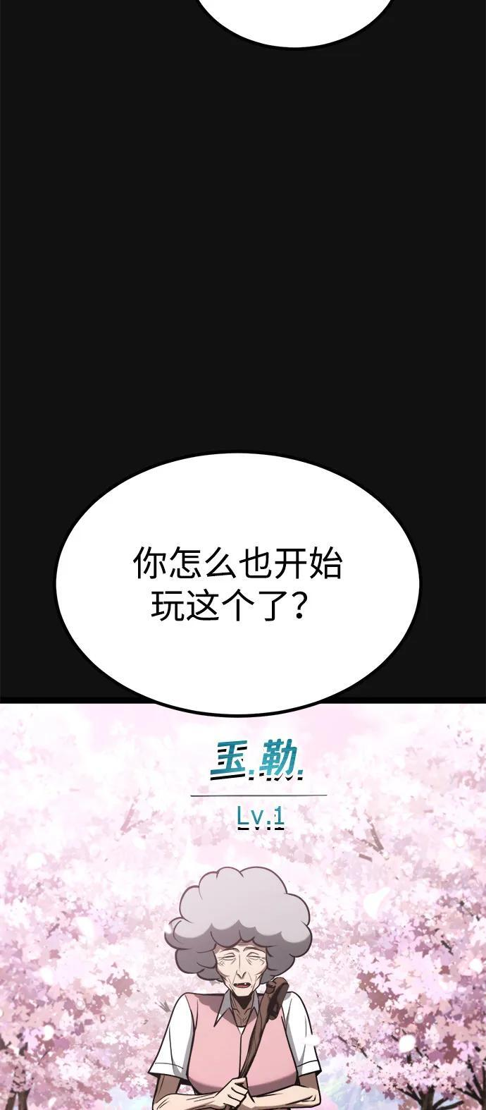 第21话 第81页