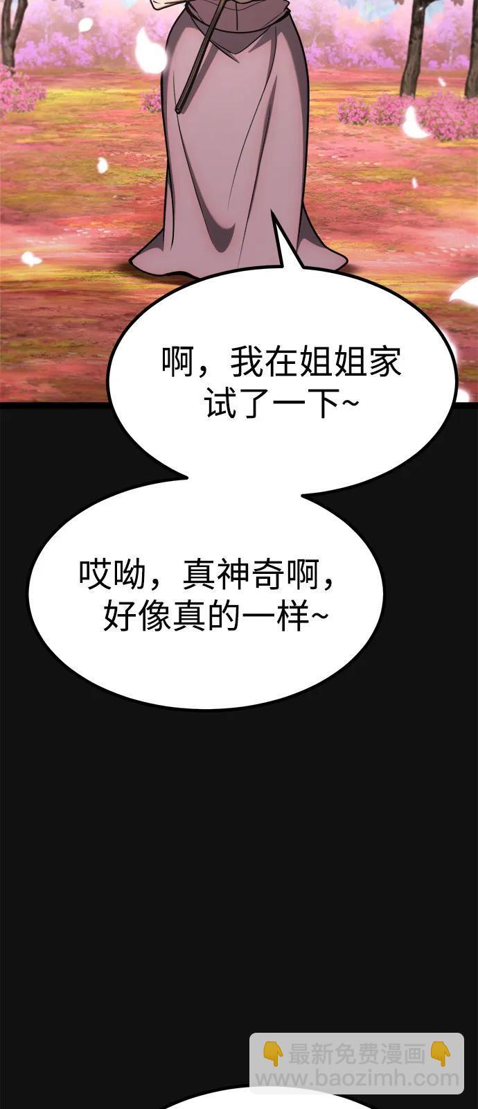 第21话 第82页