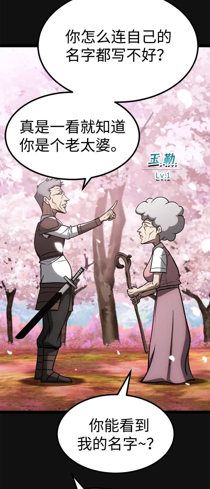 第21话 第83页