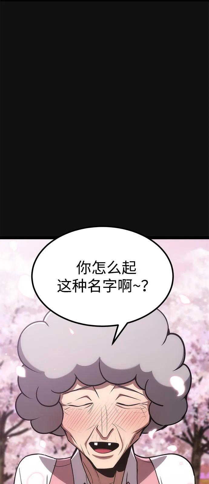 第21话 第85页