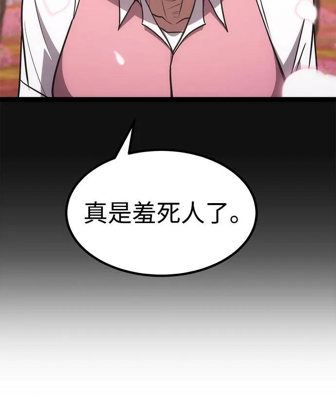 第21话 第86页