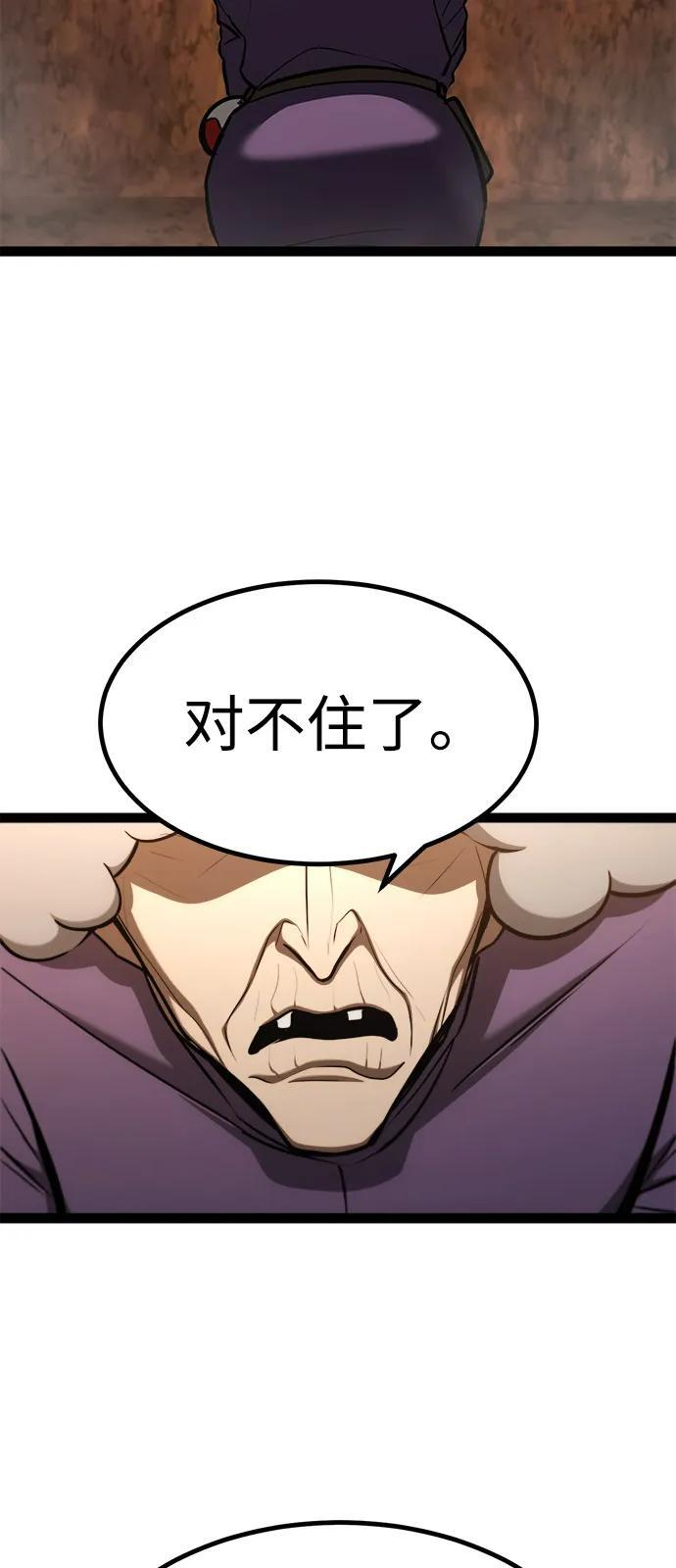 第21话 第91页