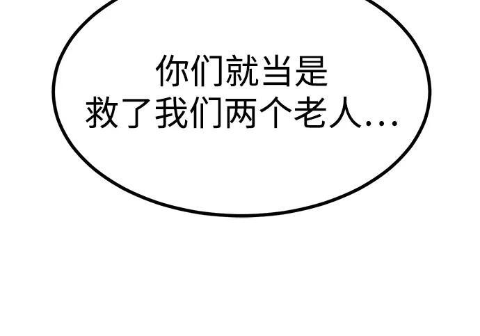 第21话 第92页