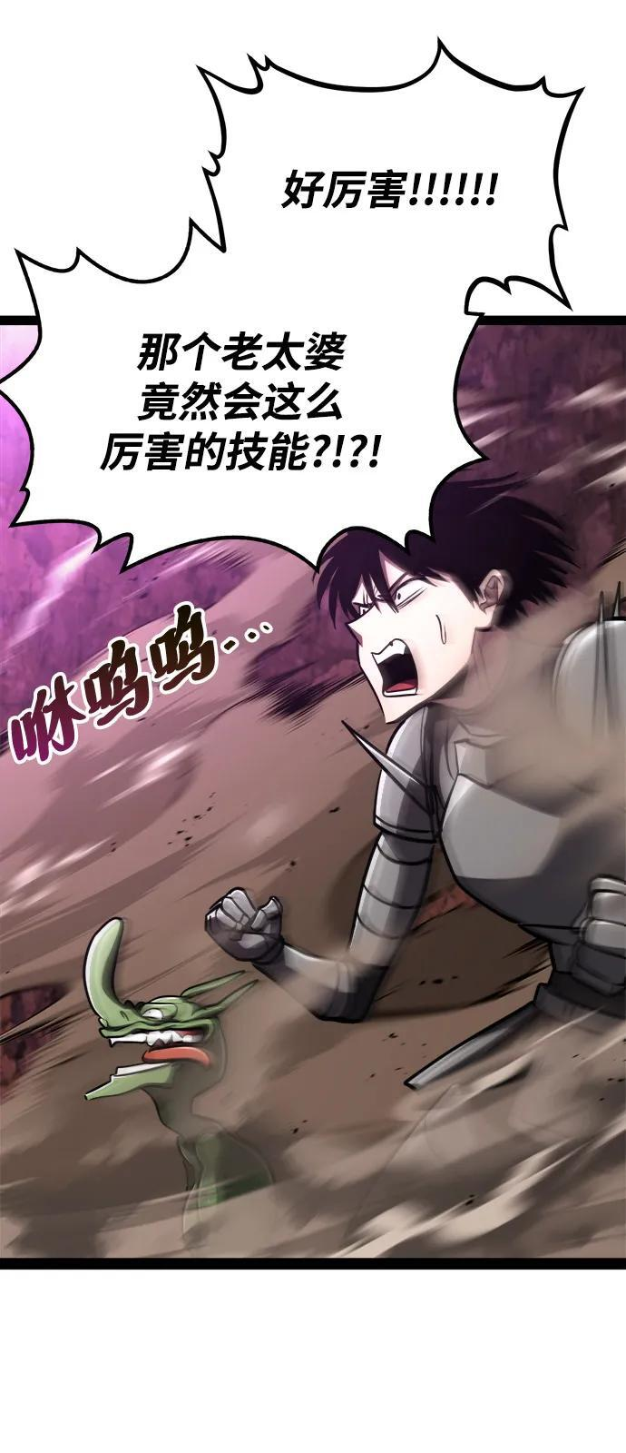 第21话 第96页