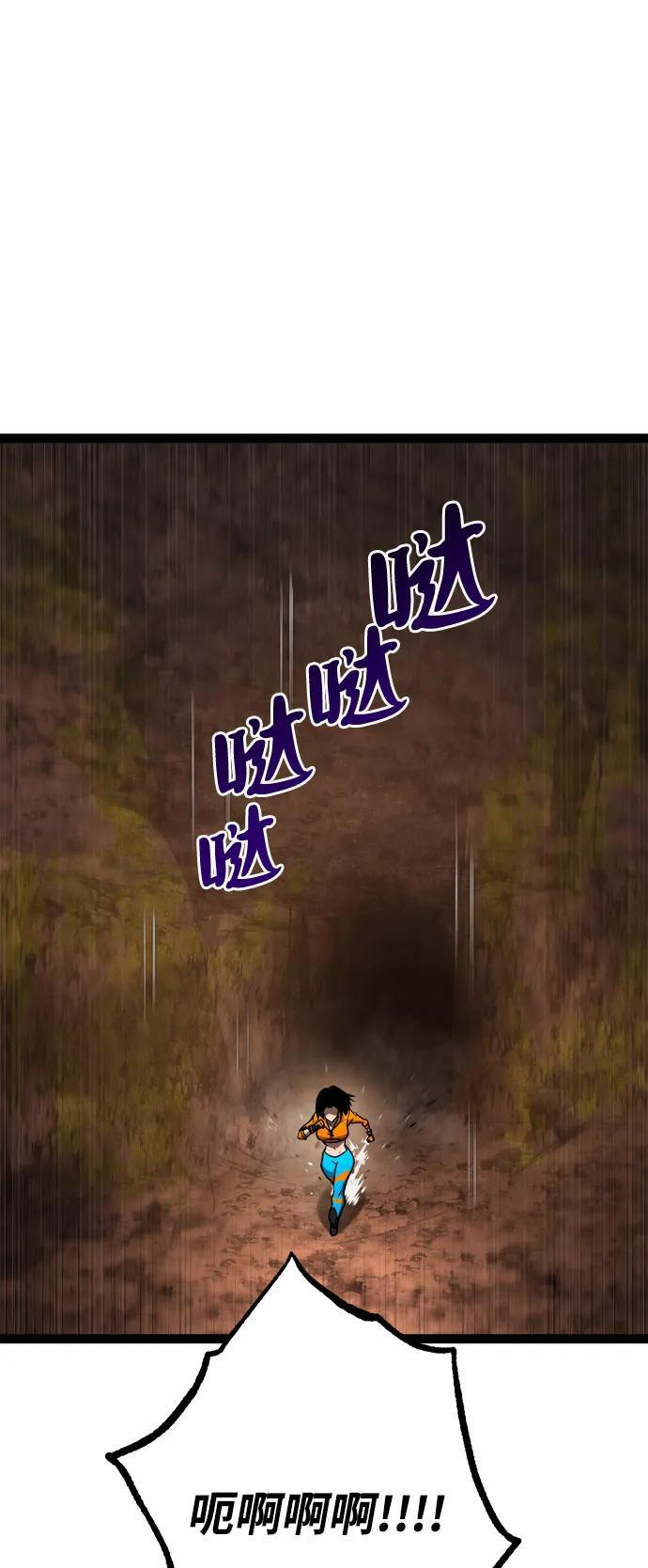 第22话 第3页