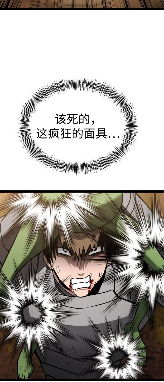 第22话 第28页