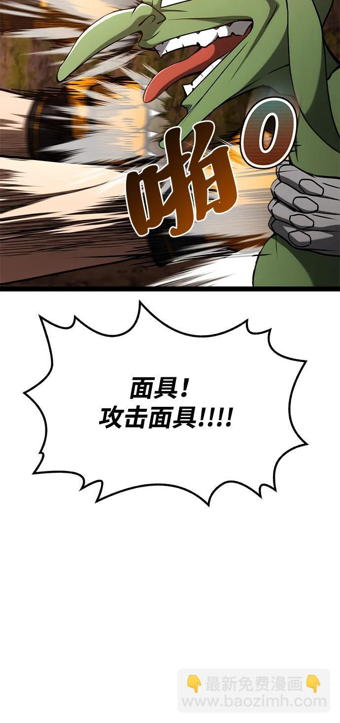 第22话 第30页