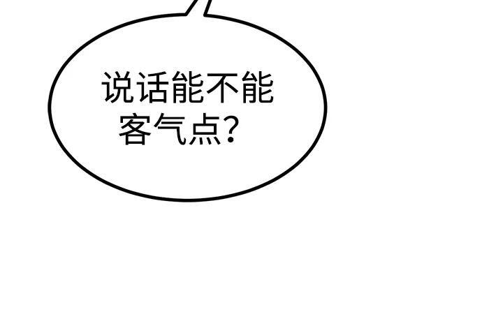 第22话 第45页