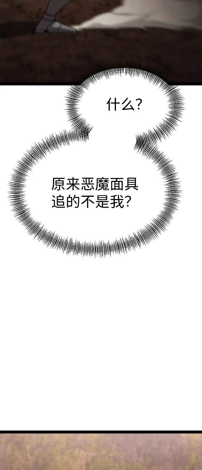 第22话 第61页