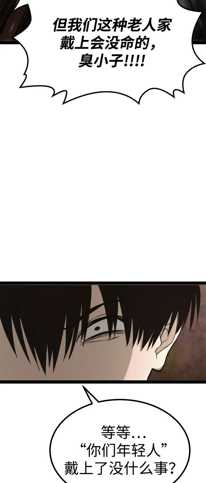 第22话 第65页