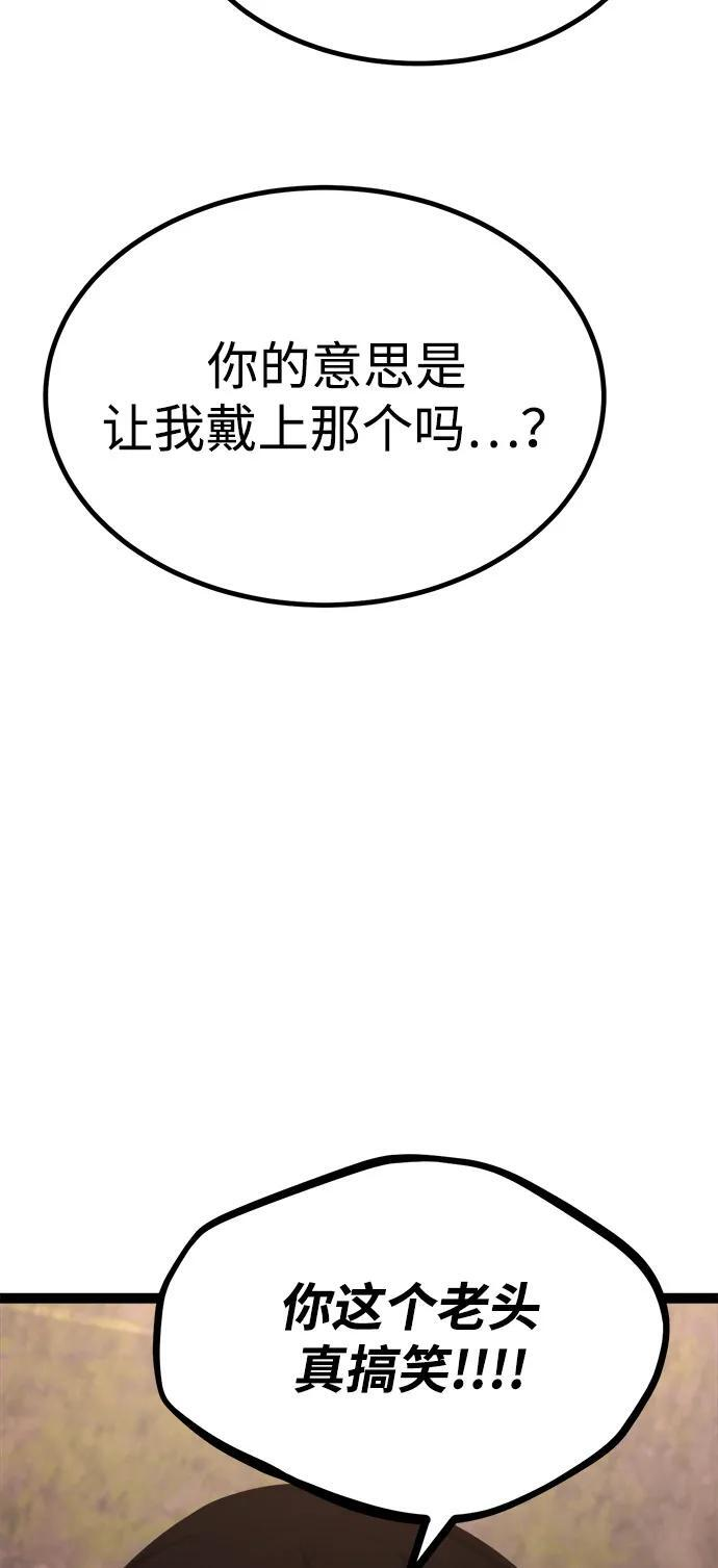 第22话 第66页