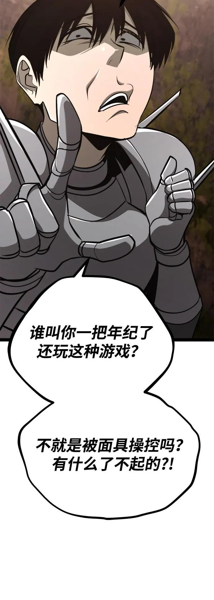 第22话 第67页