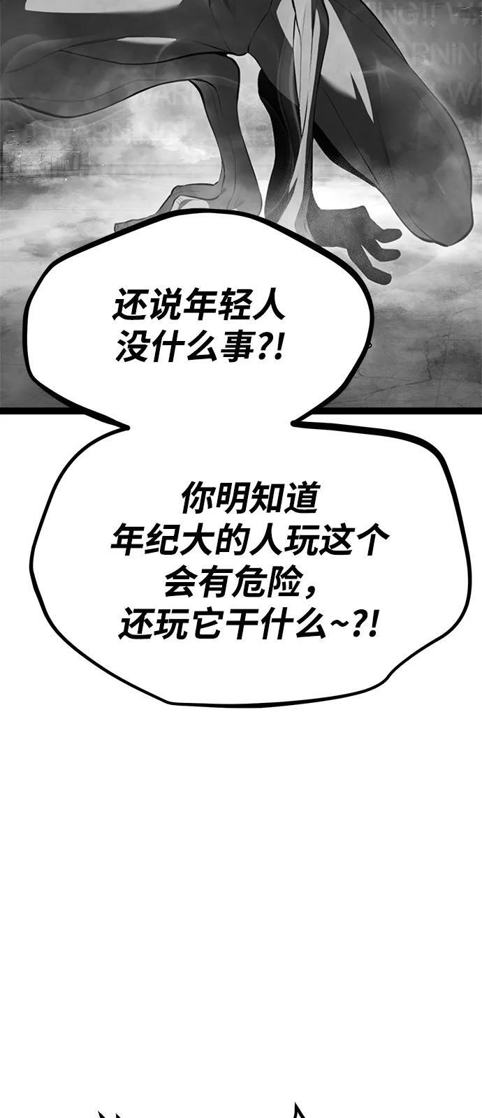 第22话 第69页