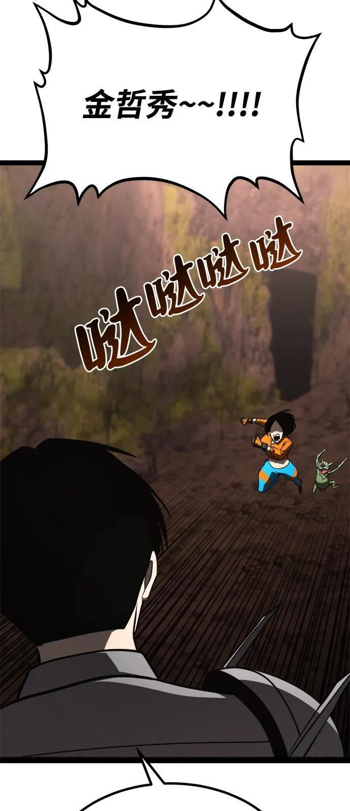 第22话 第70页