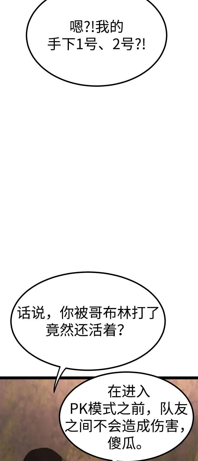 第22话 第71页
