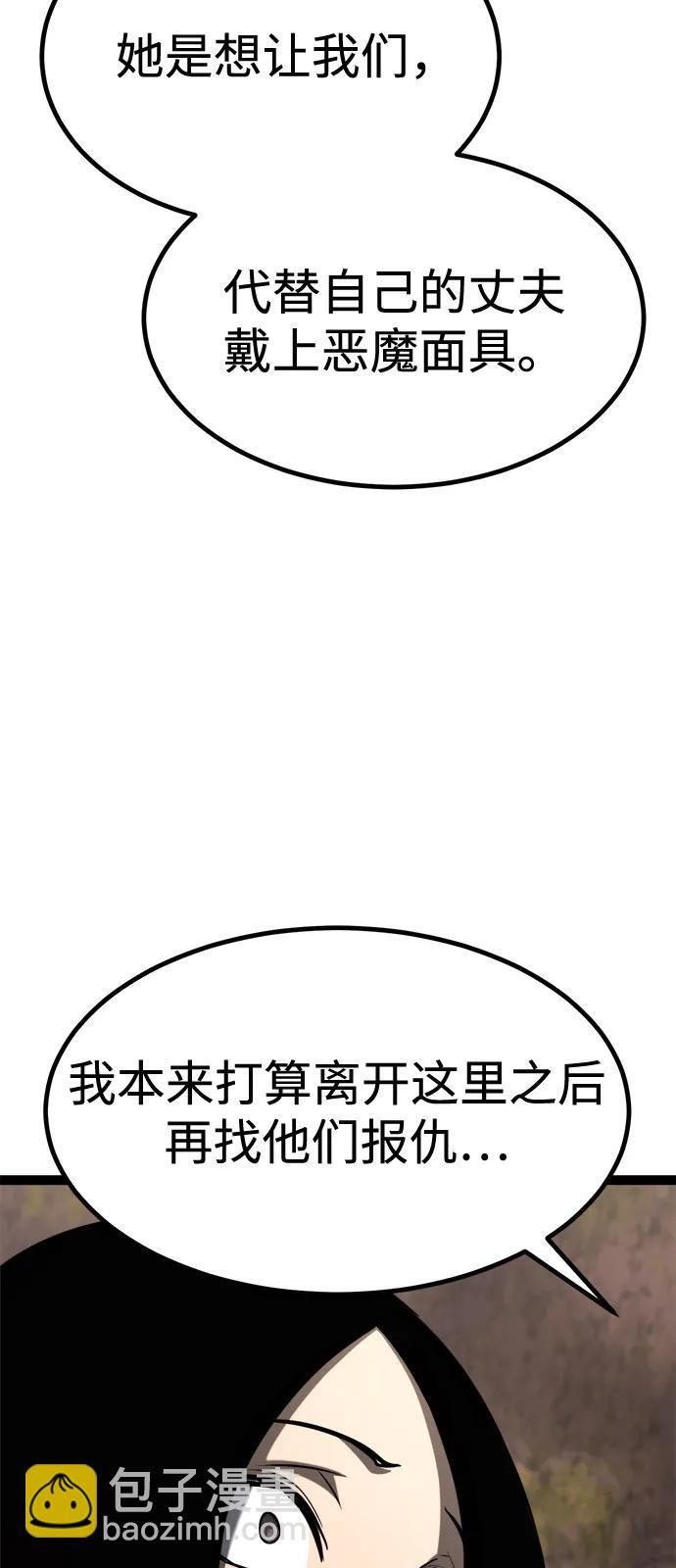 第22话 第75页