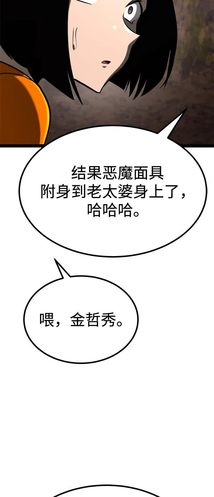 第22话 第76页