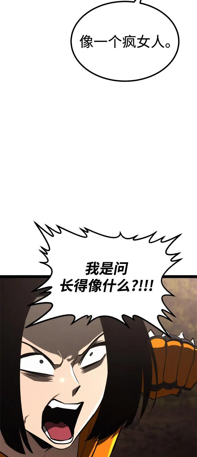 第22话 第83页