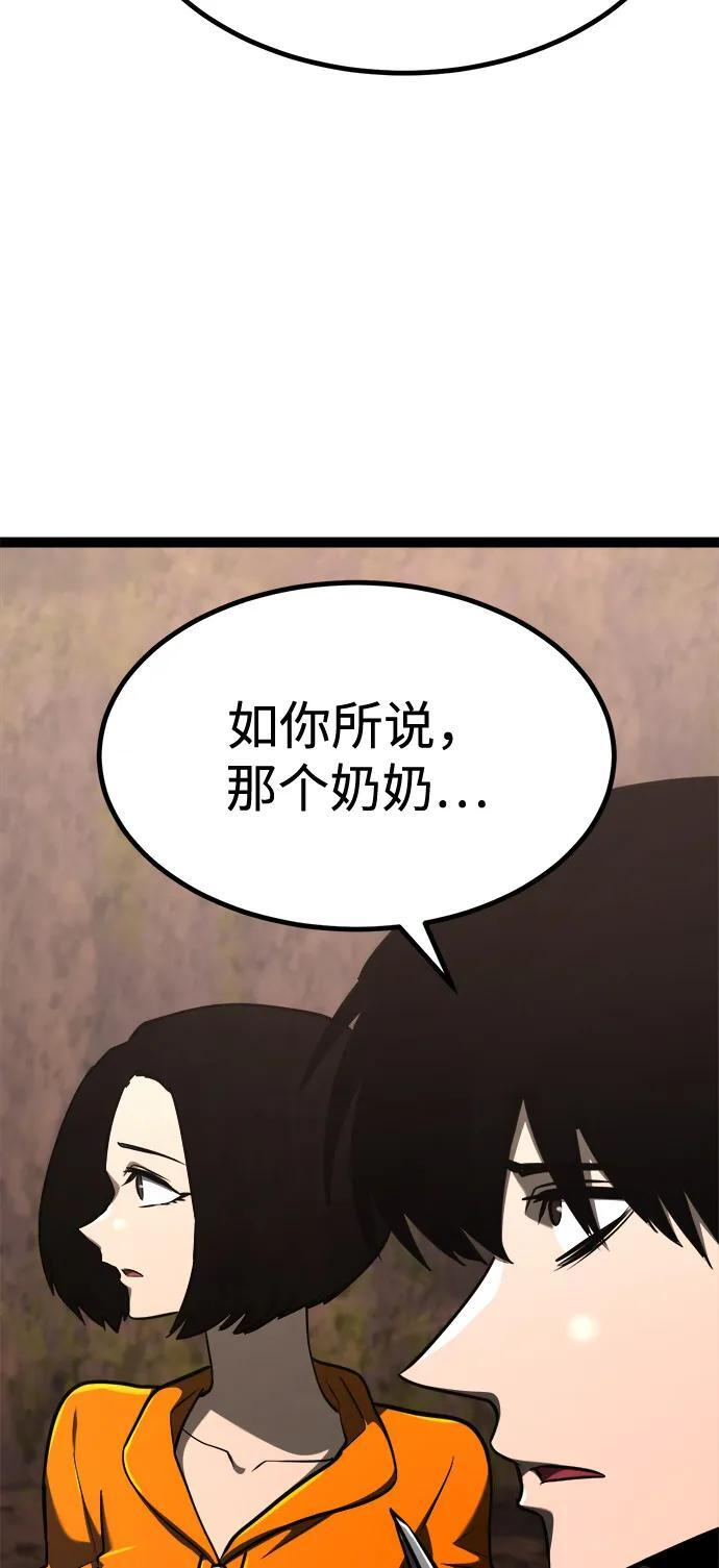 第22话 第88页