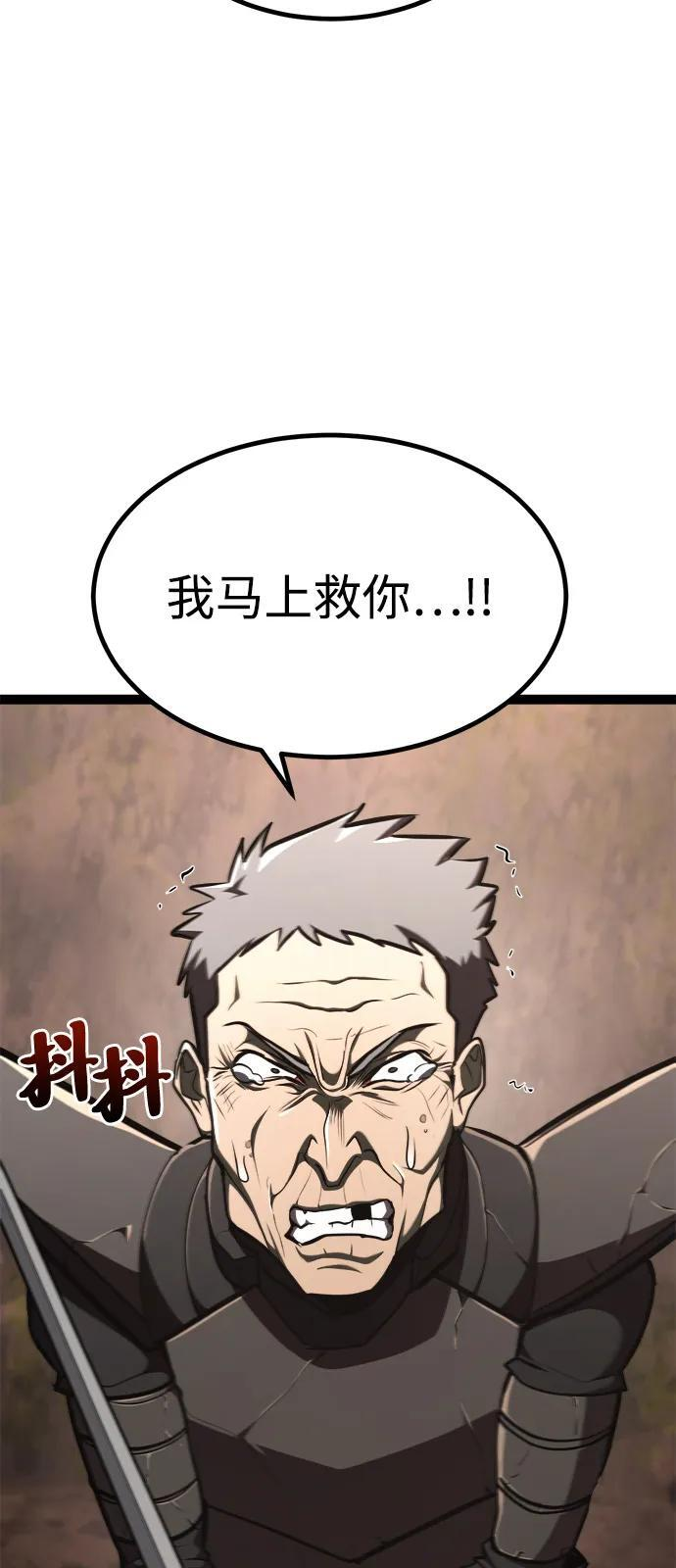 第22话 第91页