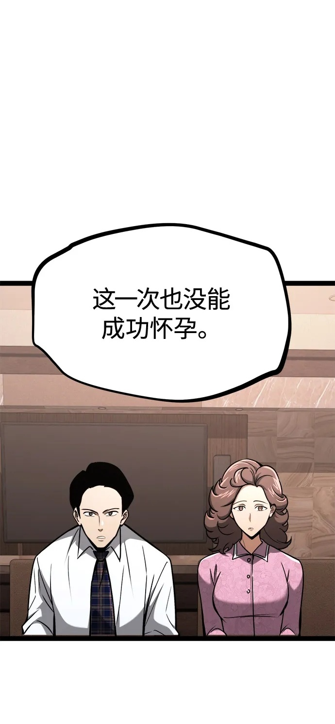 第23话 第2页