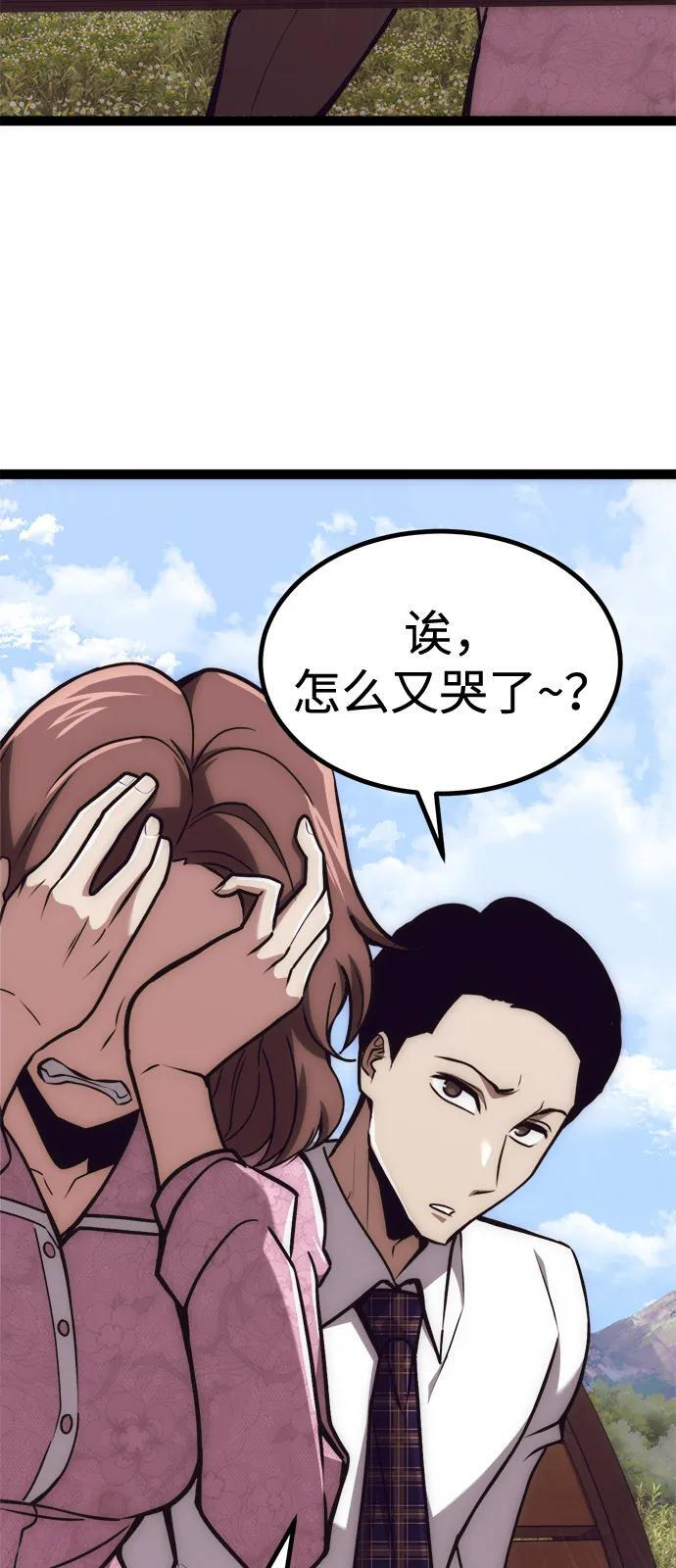第23话 第7页
