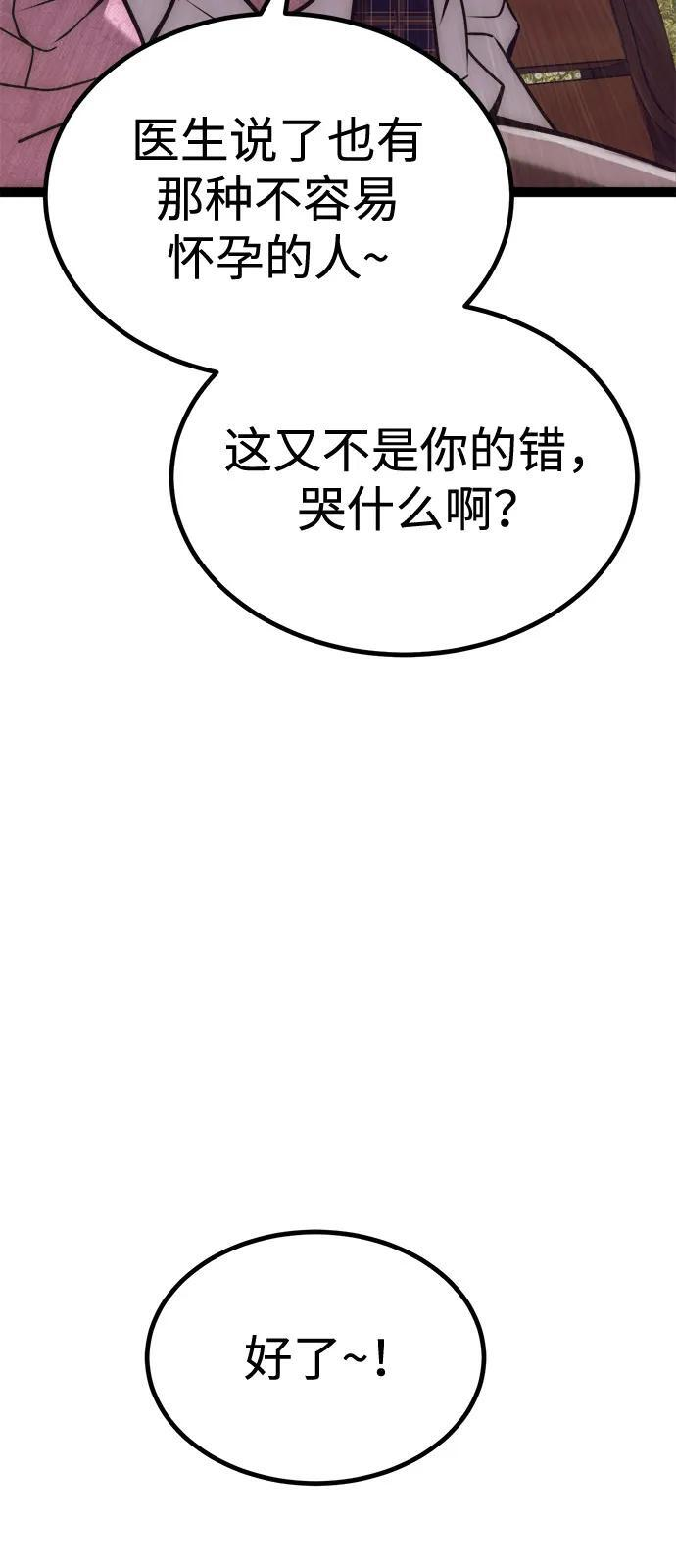 第23话 第8页