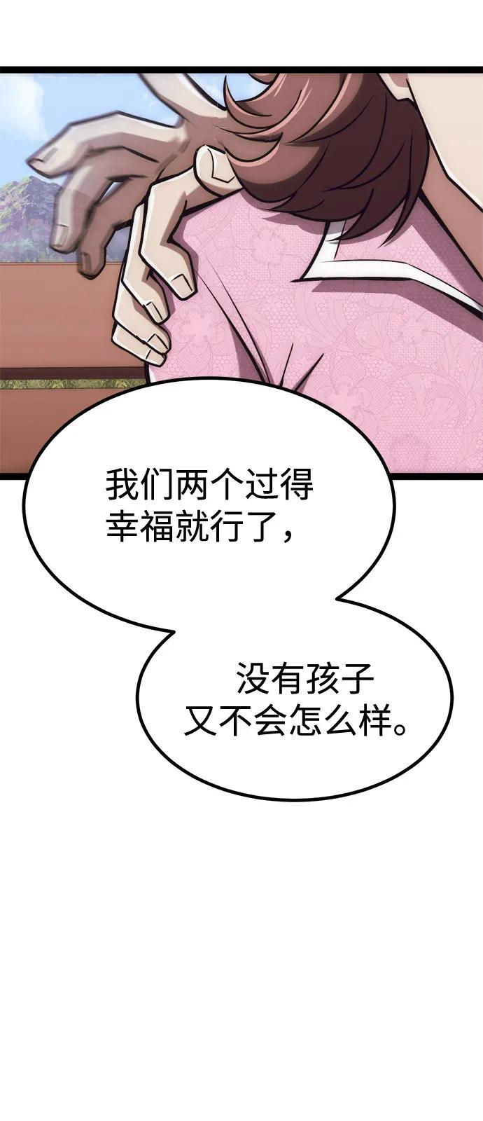 第23话 第9页