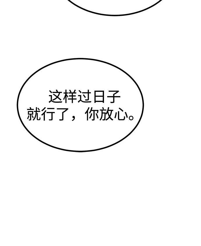 第23话 第11页