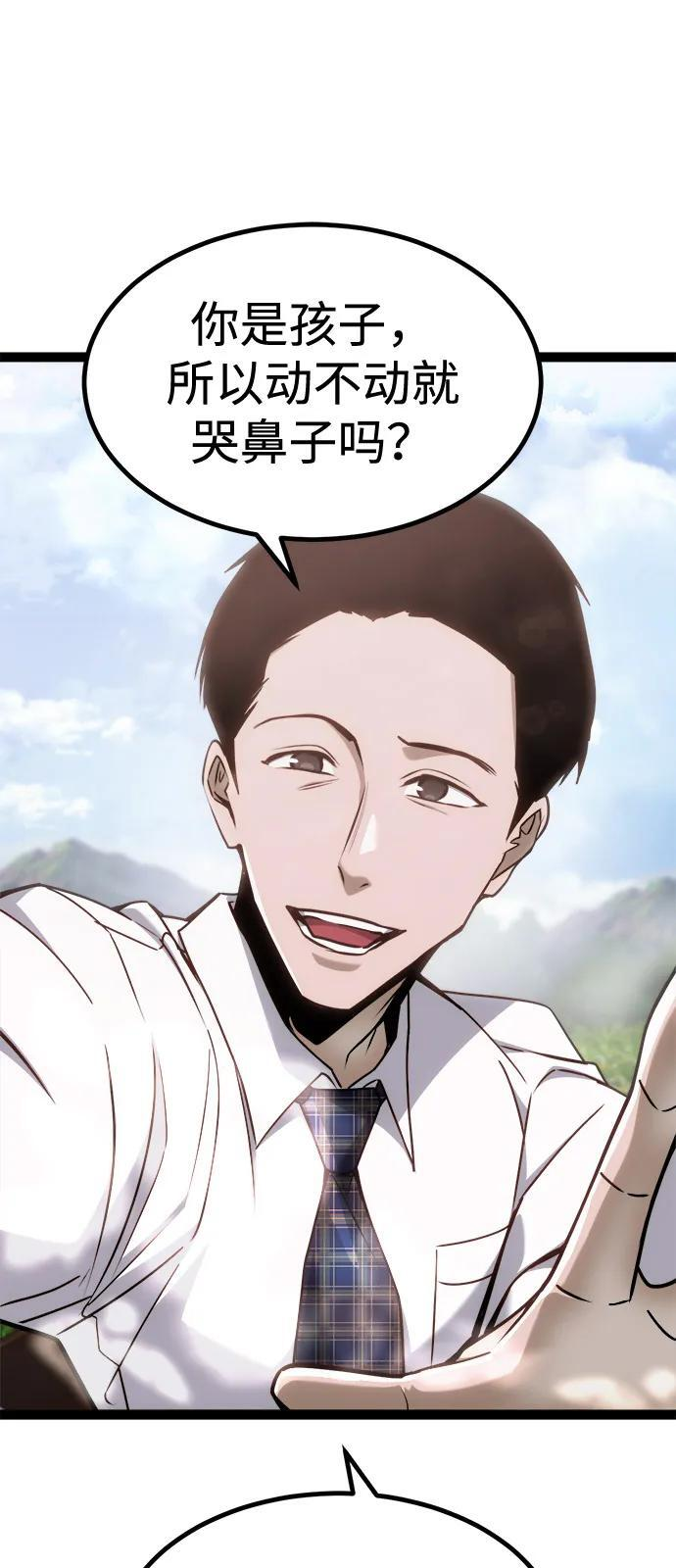 第23话 第12页