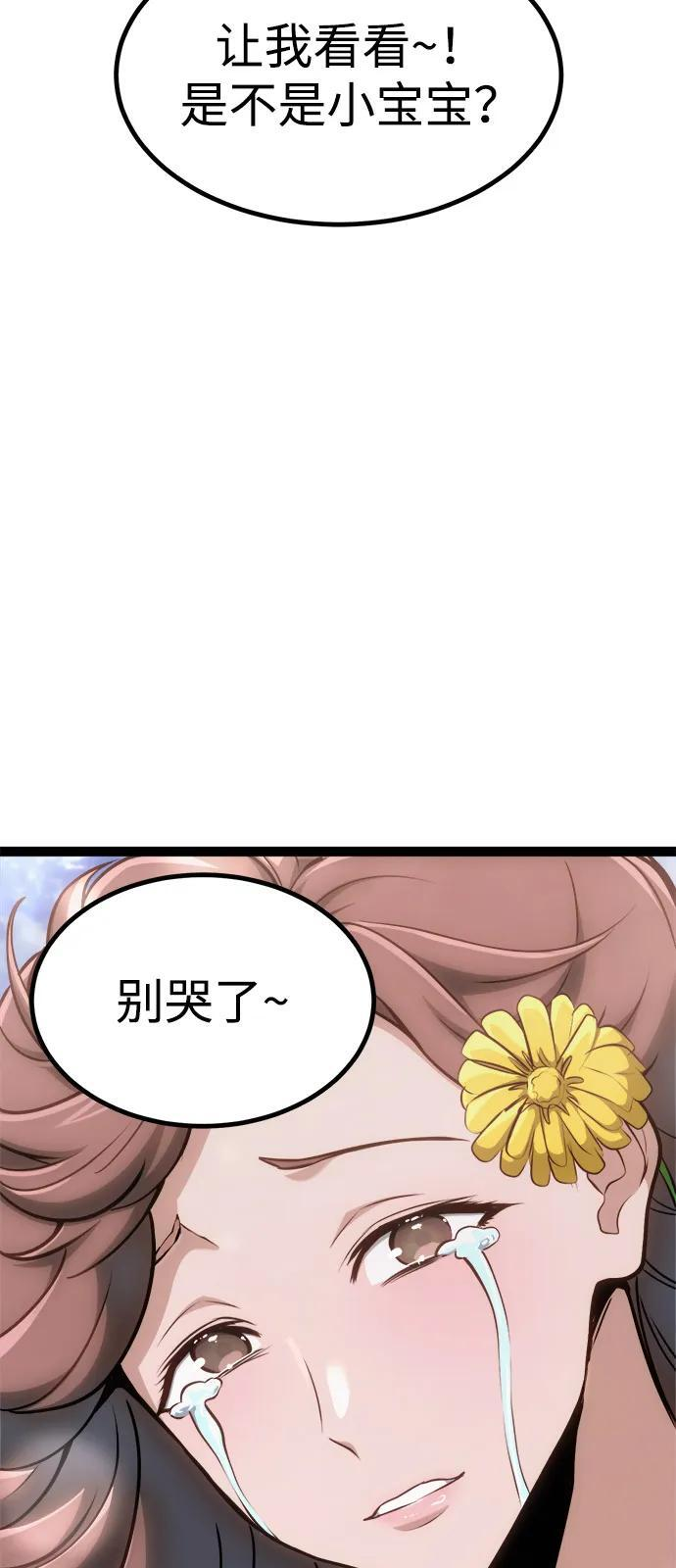 第23话 第13页