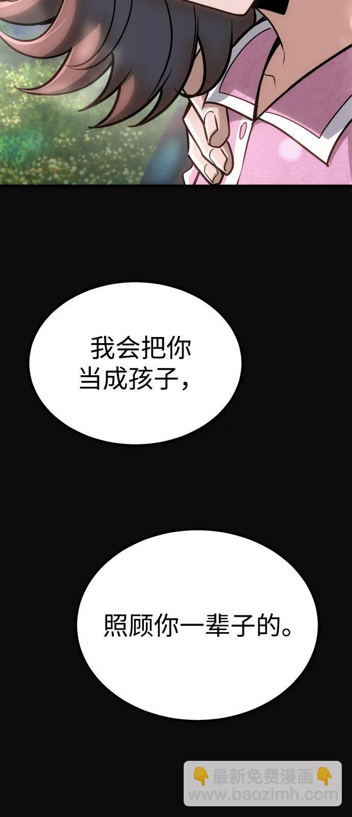 第23话 第14页